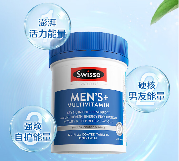 Swisse斯维诗 男士复合维生素120片