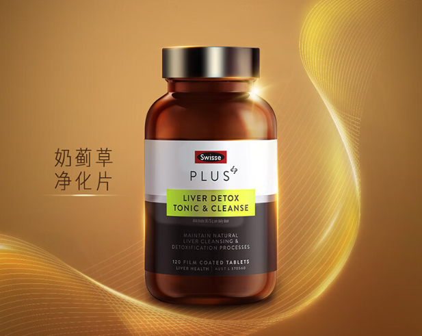 Swisse斯维诗PLUS 奶蓟草护肝片120粒