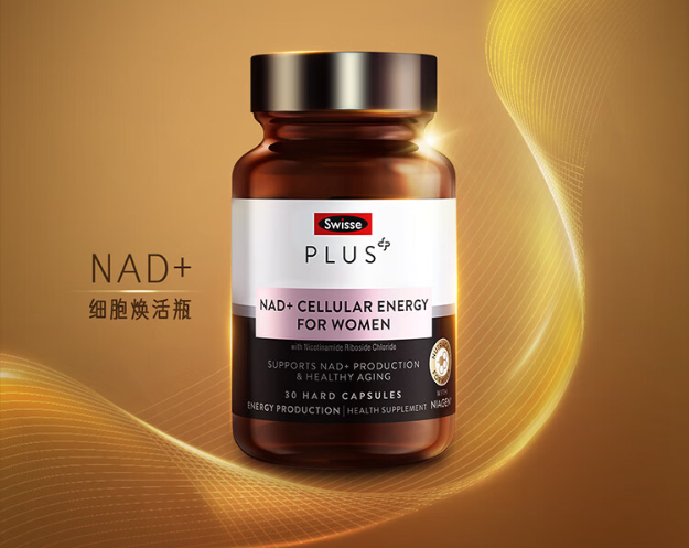 Swisse斯维诗 PLUS NAD+细胞焕活瓶  30粒