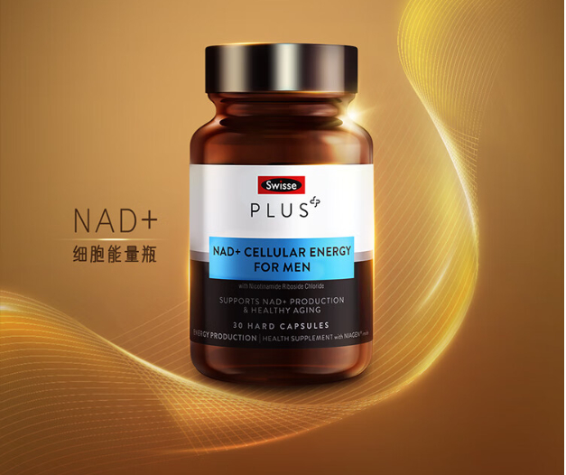 Swisse斯维诗 PLUS NAD+细胞能量瓶 30粒