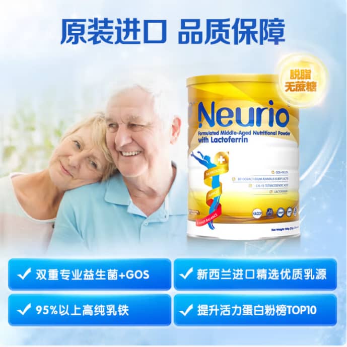 Neurio®纽瑞优中老年人乳铁蛋白调制乳粉300g